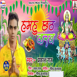 Hamahu Chhath Karab-BScddkwBY1U