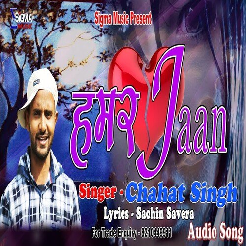 Hamar Jaan (Bhojpuri Song)