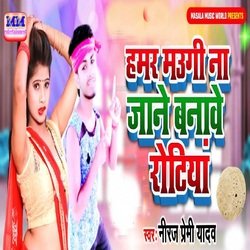 Hamar Maugi Na Jane Banabe Rotiya