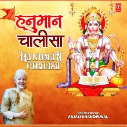 Hanuman Chalisa-OiQvV0BFZ1g