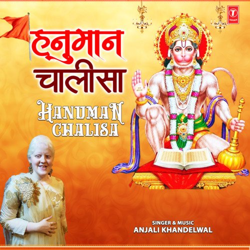 Hanuman Chalisa