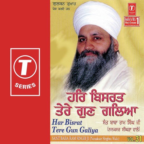 Har Bisrat Tere Gun Galiya (Vol. 31)