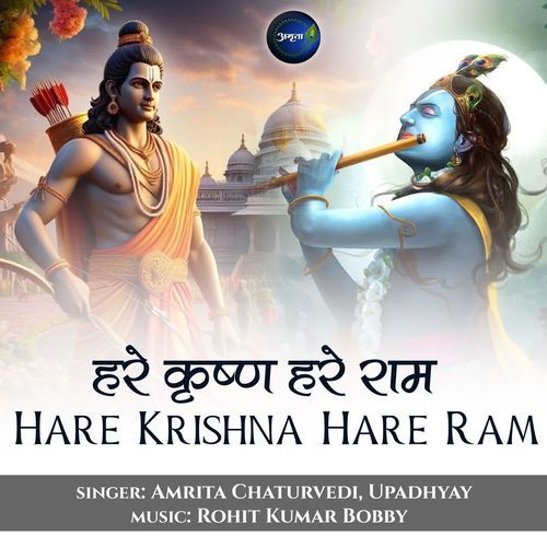 Hare Krishna Hare Ram