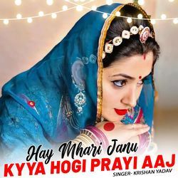 Hay Mhari Janu Kyya Hogi Prayi Aaj