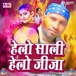 Hello Sali Hello Jiaja