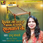 Hilal naa aaj le Balam se palang Sagwan ke