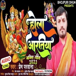 Hola Aaratiya (Bhojpuri)