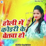 Holi Me Koiri Ke Betwa Ho