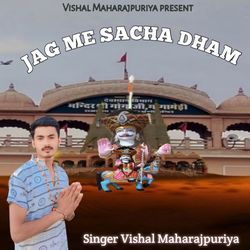 JAG ME SACHA DHAM-Hyk7exVoYHw