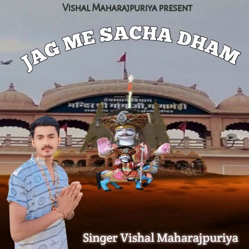 JAG ME SACHA DHAM