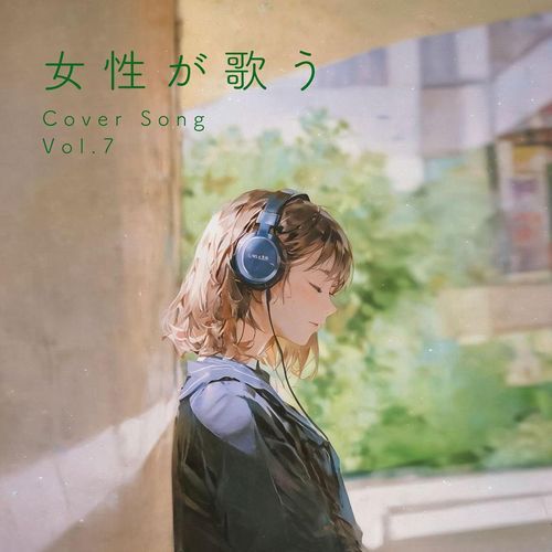 SOKKENAI (Cover)