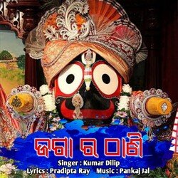 Jagara Thani (Odia Jagannath Bhajan)-QiImegd8WXk