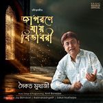 Jagorane jay Bibhabori