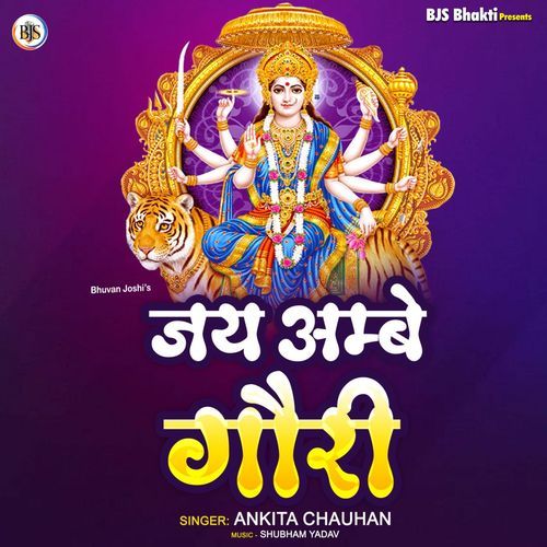 Jai Ambe Gauri