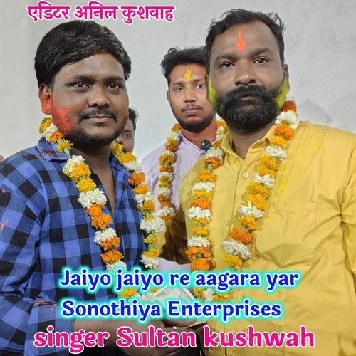 Jaiyo Jaiyo Re Aagara Yar Sonothiya Enterprises