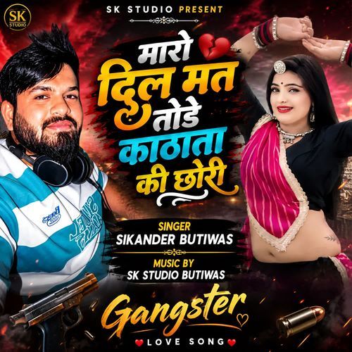 Janu Dil Mat Tode New Rajasthani Song