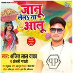 Janu Le La Na Aalu