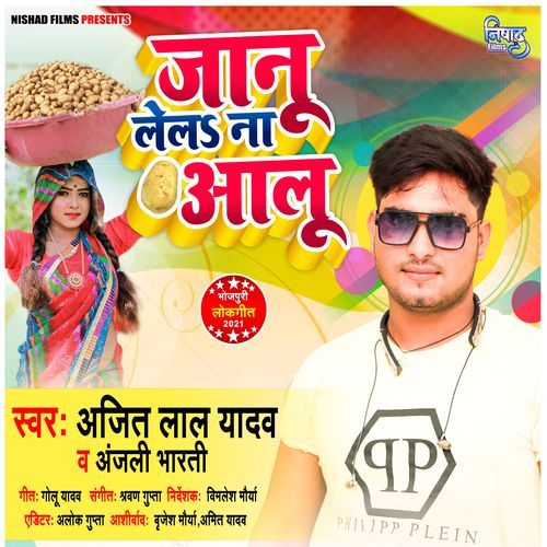 Janu Le La Na Aalu