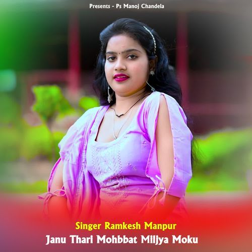 Janu Thari Mohbbat Miljya Moku