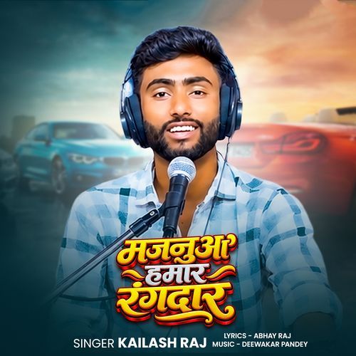 Janua Hamar Rangdar