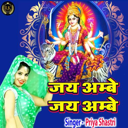 Jay Ambe Jay Ambe