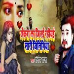 Jekra La Jiyai Rahiyai Saari Jinigiya