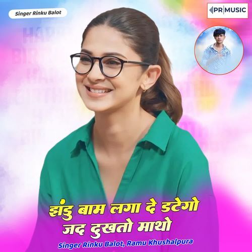 Jhandu Baam Laga De Datego Jad Dukhto Matho