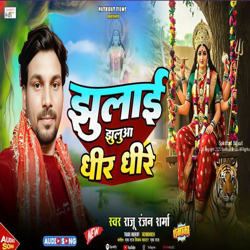 Jhulaib Jhulua Dhere Dhere