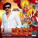 Jiro Ma Thi Hero Banajo Dasha Ma