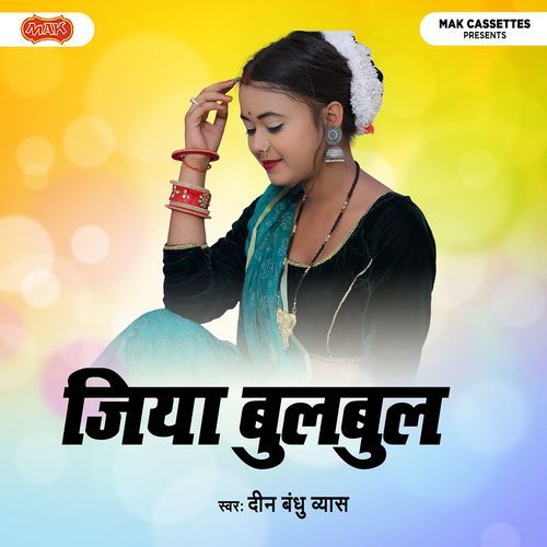 Tanke Chal Tadi Bhatra Ke Kamaiya Par