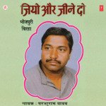 Jiyo Aur Jeene Do