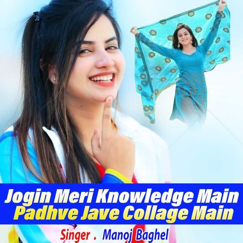 Jogin Meri Knowledge Main Padhve Jave Collage Main