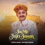 Jug Me Jiyo Jaisan