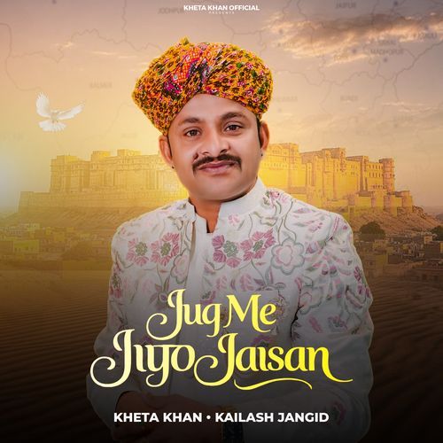 Jug Me Jiyo Jaisan cover art