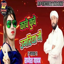 Kache Kuche Umriya Mein