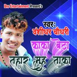 Kaka Beta Tahar Muh Taka