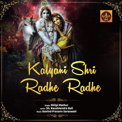 Kalyani Shri Radhe Radhe