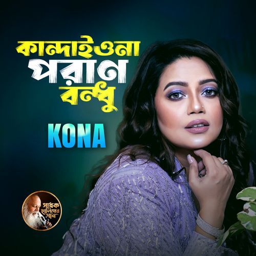 Kandaiyona Poran Bondhu
