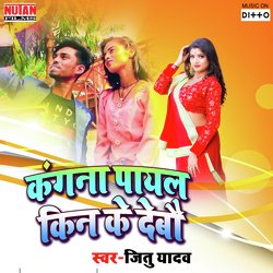 Kangan Payal Kin Ke Debau --O1wSRTNDT1E