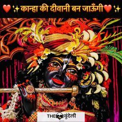 Kanha Ki Deewani Ban Jaungi