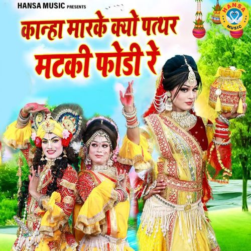 Kanha Marke Kyo Pathar Matki Fodi Re