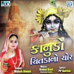 Kanudo Chitda No Chor