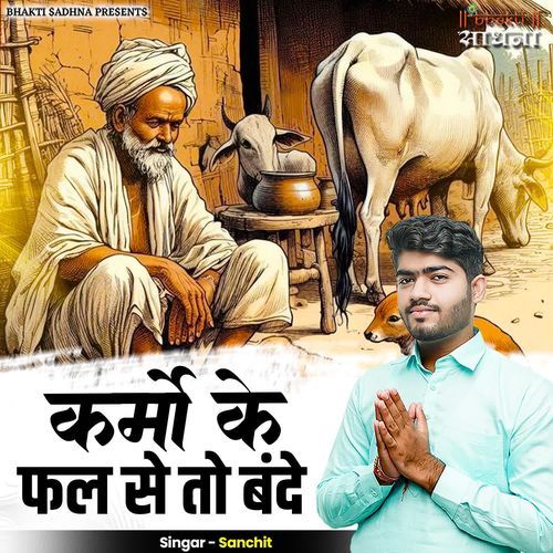 Karmo Ke Phal Se To Bande
