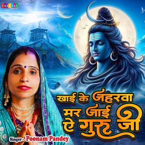 Khai Ke Jaharwa Mar Jai A Guru Ji