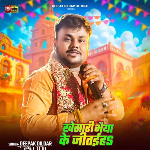 Khesari Bhaiya Ke Jitaiha