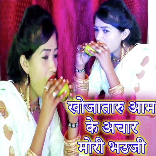 Khojataru Aam Ke Achar Mori Bhaiji