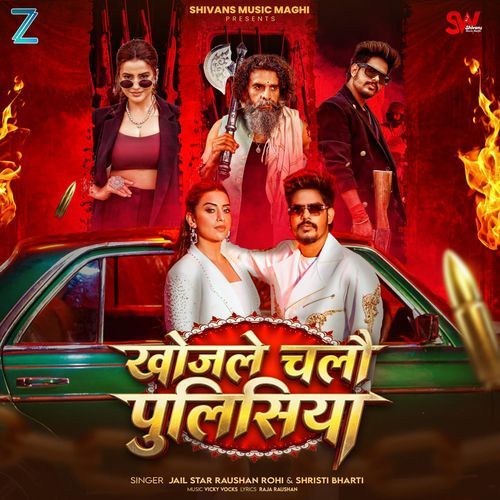 Khojle Chalo Policeya cover art
