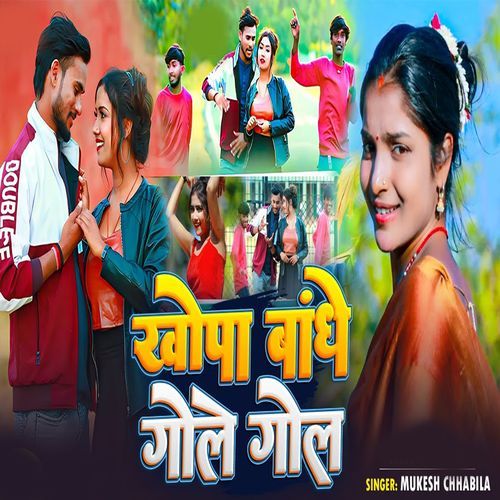 Khopa Bandhe Gole Gol
