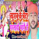 Khusboo Ke Beta Parsadi Mange Chhe