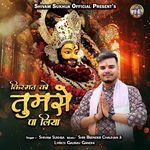 Kismat Ko Tumse Paa Liya